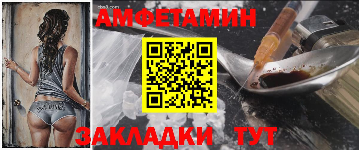 Amphetamine 98%  Вход с VPN  Вязьма 