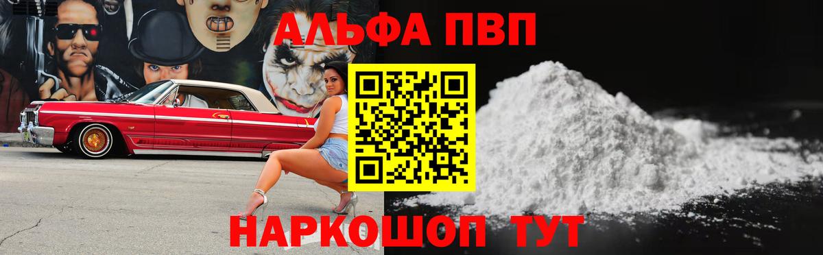 A-PVP кристаллы  закладка  Вход с VPN  Alpha PVP кристаллы  Вязьма  Alpha-PVP СК 