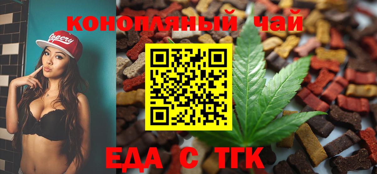 Вязьма  Еда ТГК марихуана  Вход с VPN 