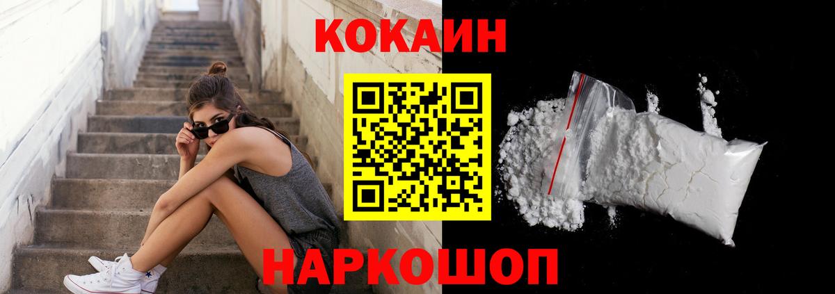 Вязьма  Cocaine Эквадор  Вход с VPN  Cocaine Колумбийский 