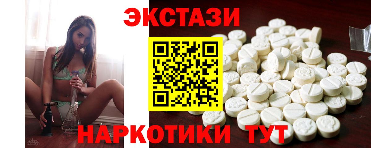 ЭКСТАЗИ  Экстази Philipp Plein  Экстази mix  Вход с VPN  Вязьма 