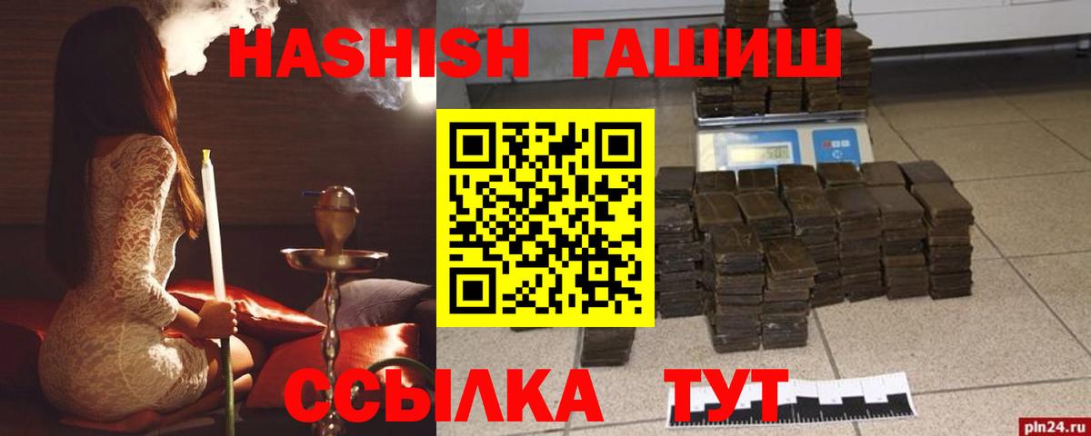 ГАШ хэш  ГАШИШ  ГАШИШ убойный  Вязьма  Вход с VPN 