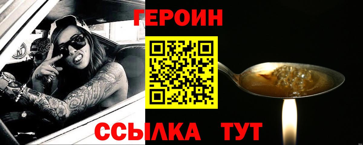 Героин Афган  Вход с VPN  Вязьма 