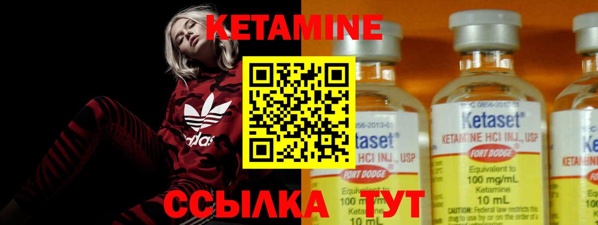 Вязьма  Кетамин VHQ  Вход с VPN 