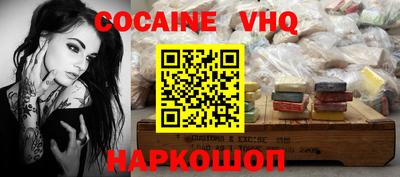 COCAINE Канаш