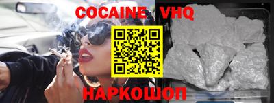 COCAINE Канаш