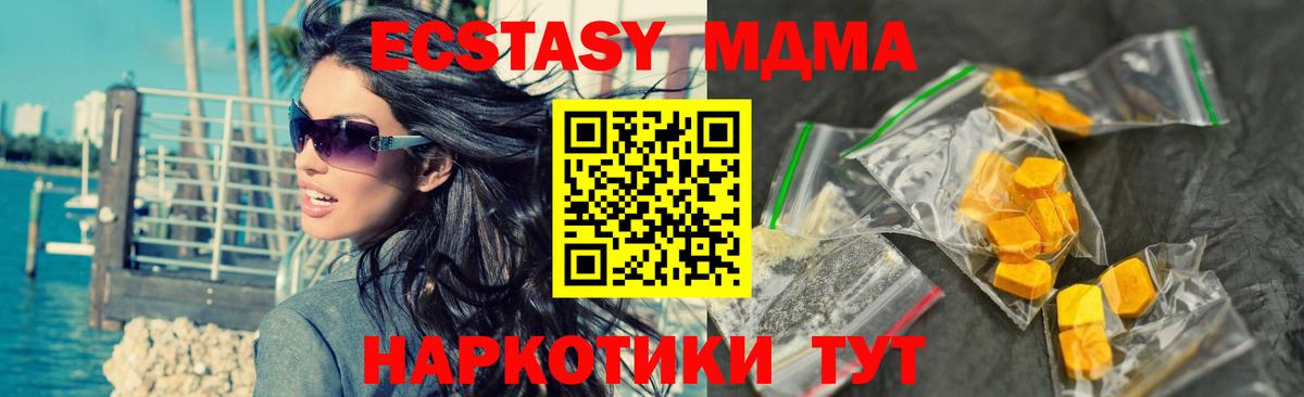 Вязьма  МДМА VHQ  Вход с VPN  MDMA  MDMA кристаллы 