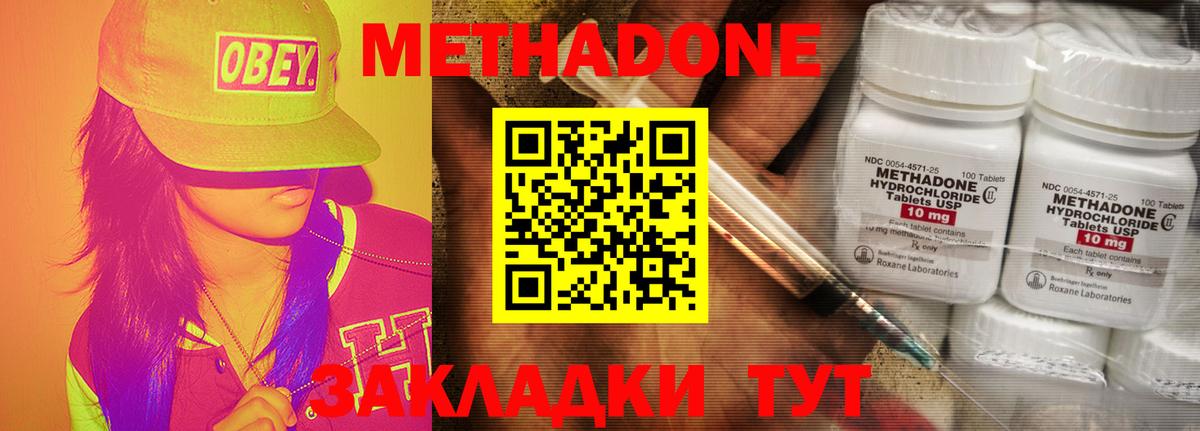 Вязьма  площадка официальный сайт  Вход с VPN  Метадон мёд 