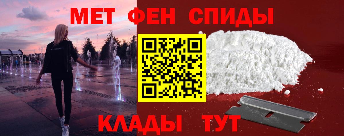 Метамфетамин Methamphetamine Вязьма