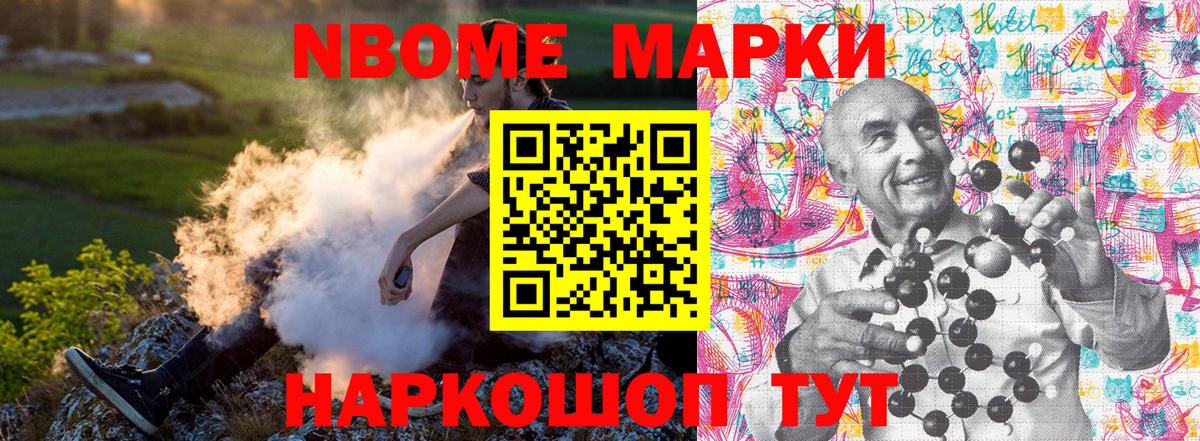 Наркотические марки 1,5мг Вязьма